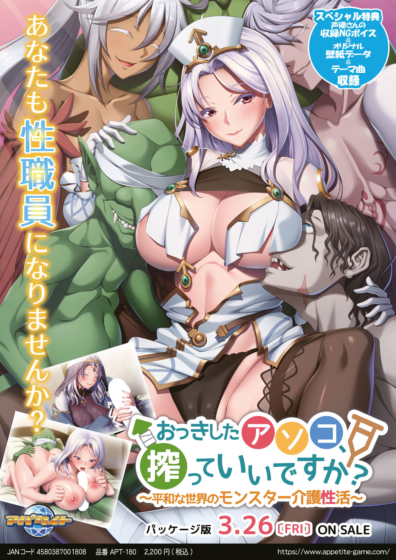 Okki Shita Asoko, Shibotte Ii Desu ka? ~Heiwa na Sekai no Monster Kaigo Seikatsu~ page 1 full