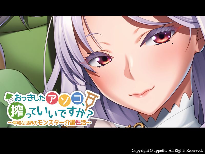 Okki Shita Asoko, Shibotte Ii Desu ka? ~Heiwa na Sekai no Monster Kaigo Seikatsu~ page 4 full