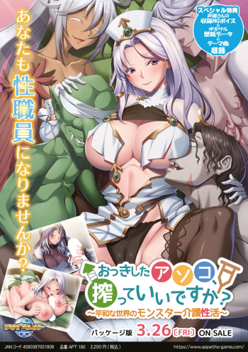 Okki Shita Asoko, Shibotte Ii Desu ka? ~Heiwa na Sekai no Monster Kaigo Seikatsu~ cover