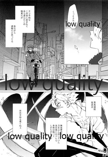 Refrain page 7 full