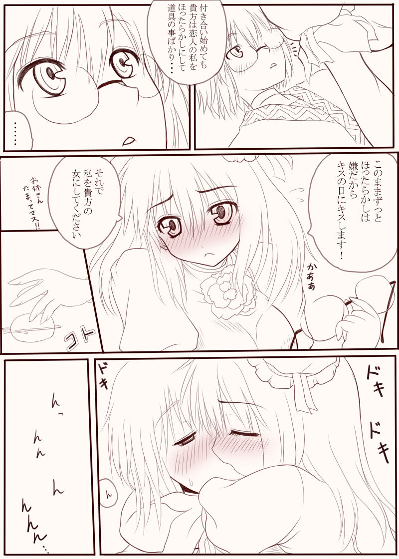 Asamura Hiori Collection page 6 full