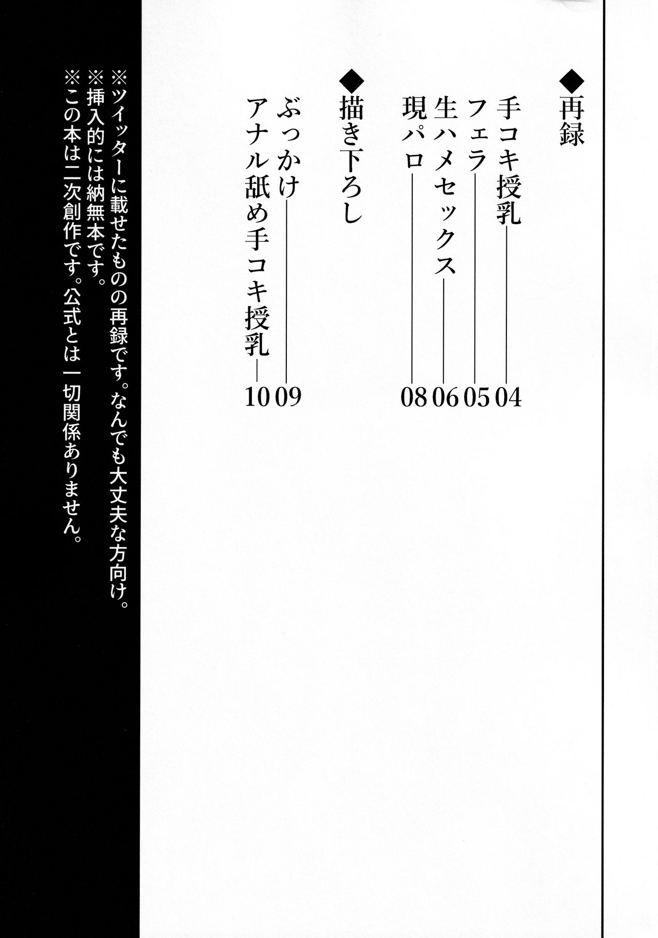 Boku no Xie Mama page 2 full