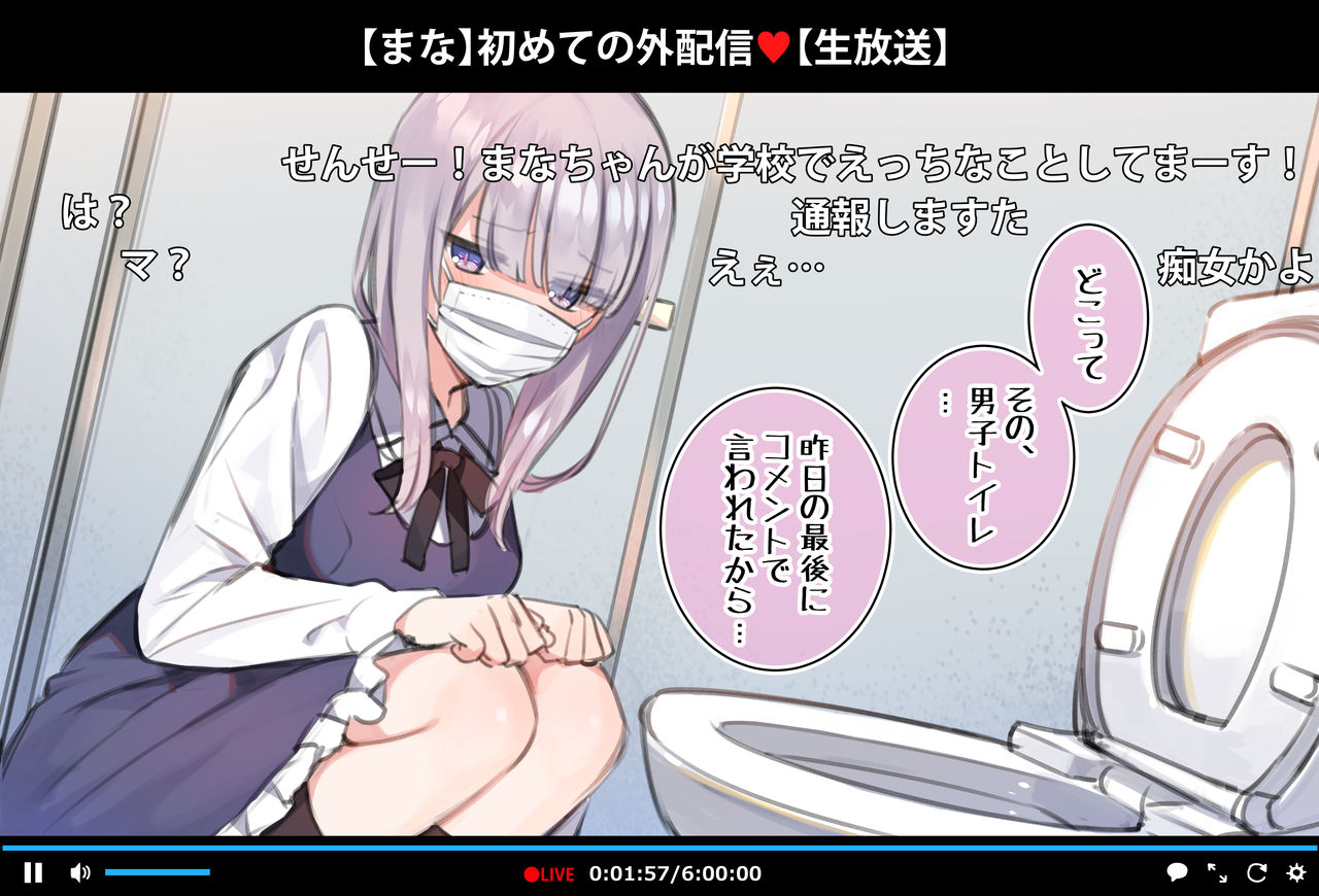 Saimin Dōga de Namaiki Namaomo ga Nama Iki suru Namahōsō page 3 full