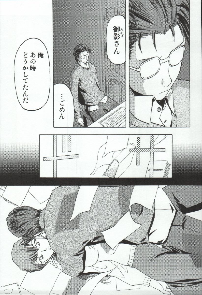 Yagyuu Ichizoku no Inkou page 7 full