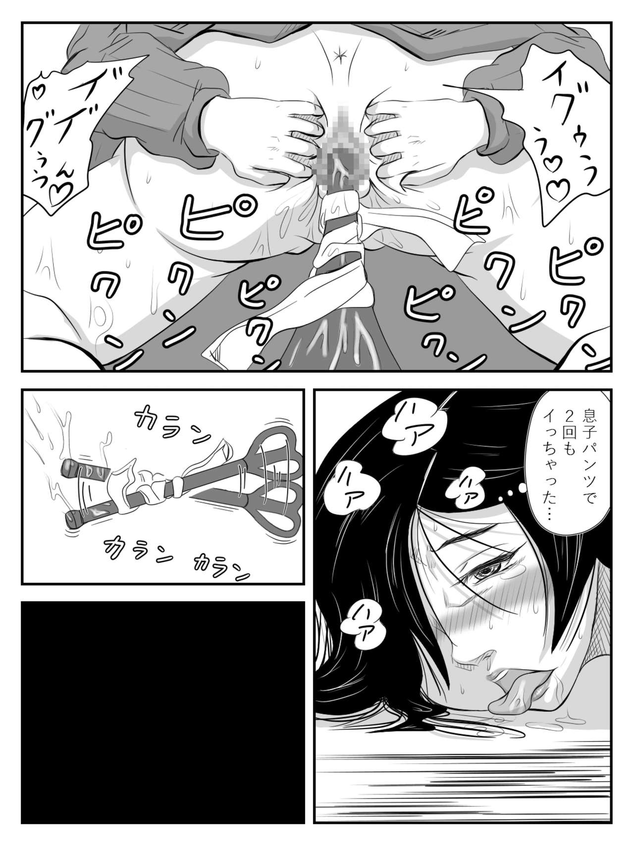bokunomamaha… page 10 full