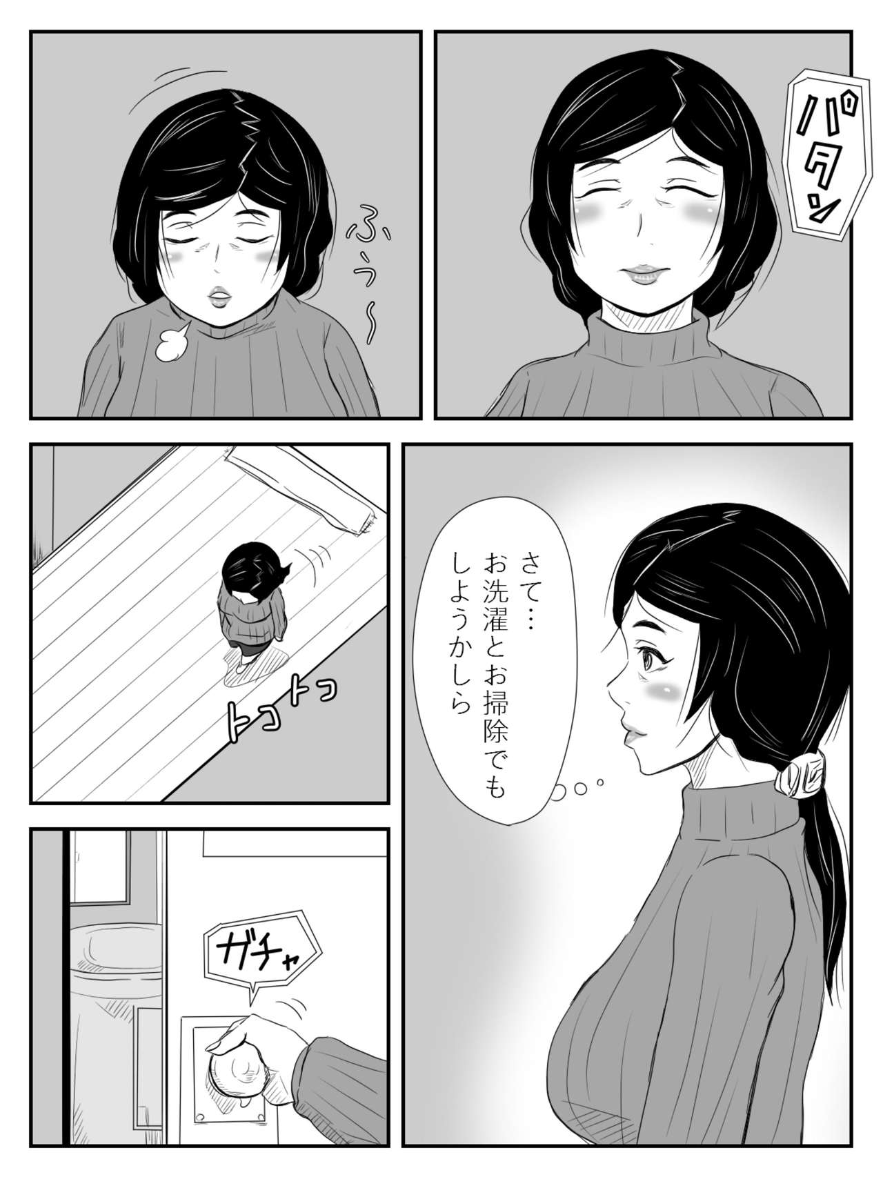 bokunomamaha… page 3 full