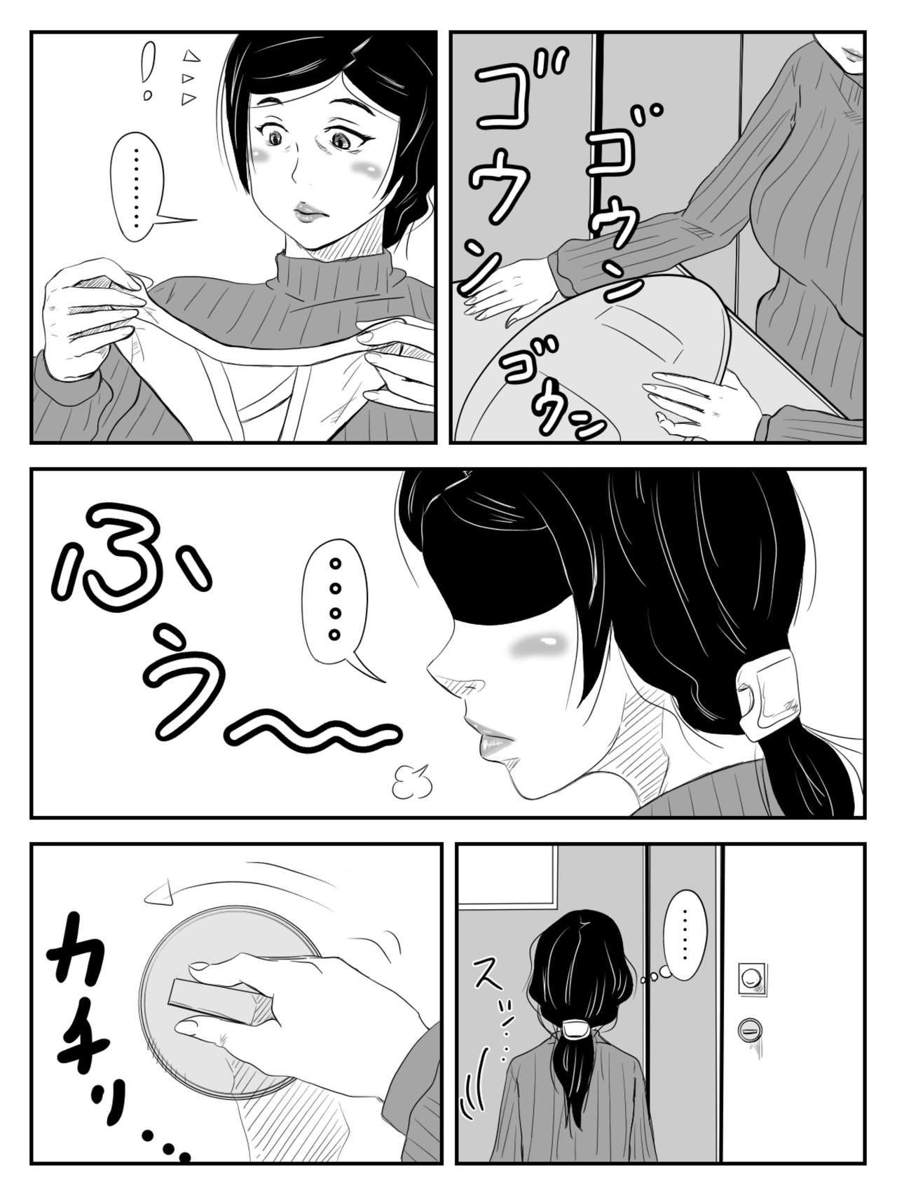bokunomamaha… page 4 full