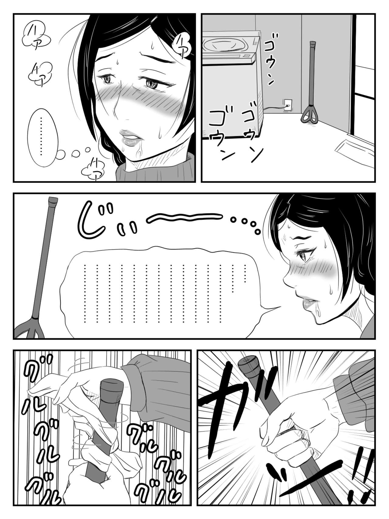 bokunomamaha… page 7 full