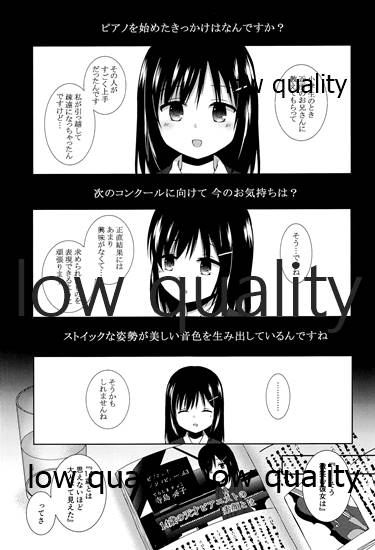 少女は愛の夢をみる page 2 full