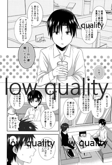 少女は愛の夢をみる page 3 full