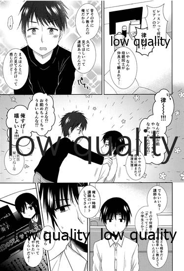 少女は愛の夢をみる page 4 full