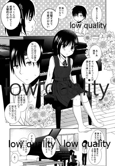 少女は愛の夢をみる page 6 full