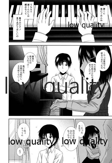 少女は愛の夢をみる page 7 full