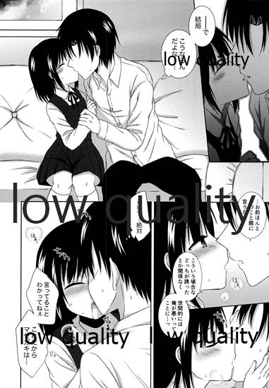 少女は愛の夢をみる page 9 full