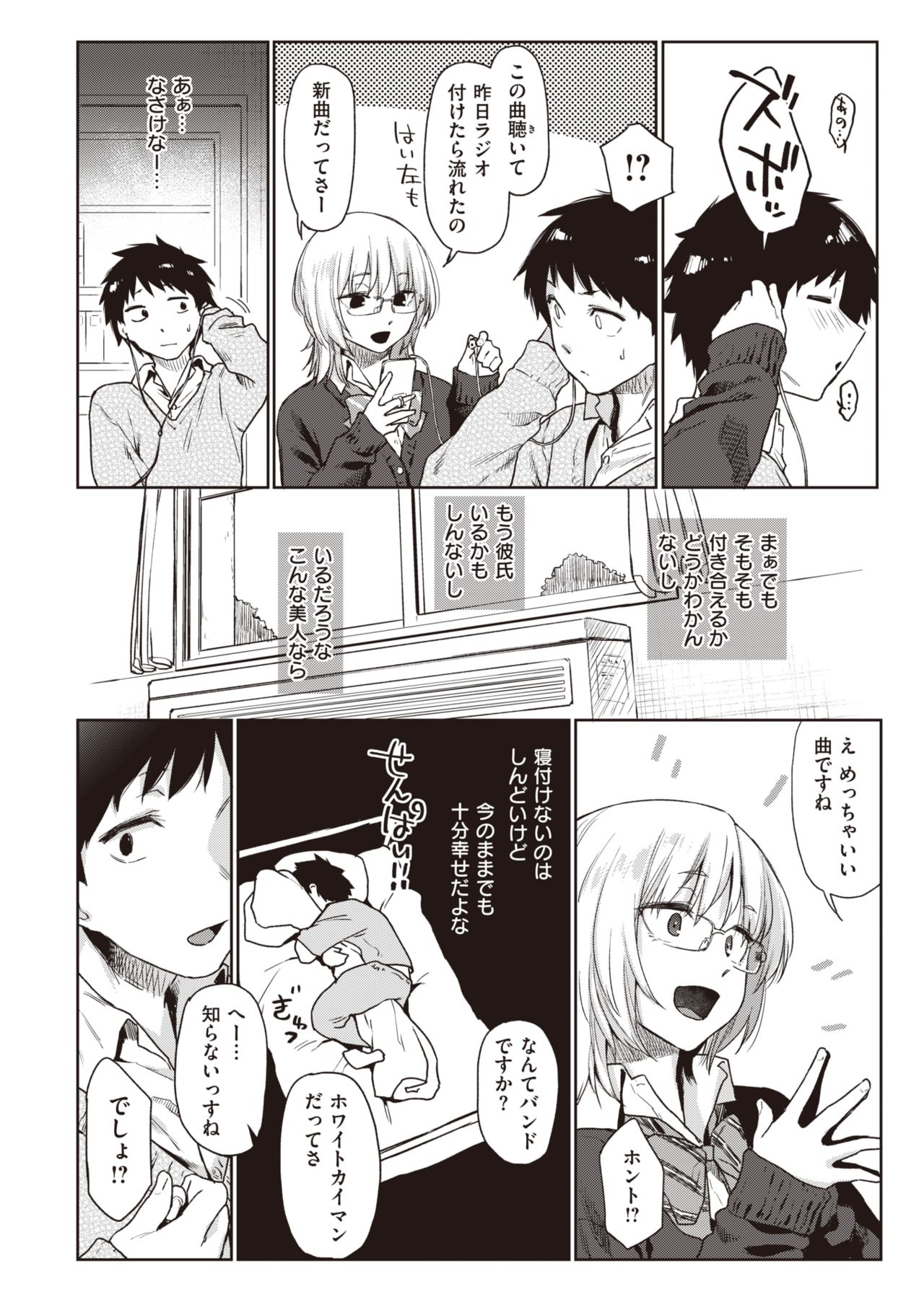 COMIC Kairakuten 2021-05 page 10 full