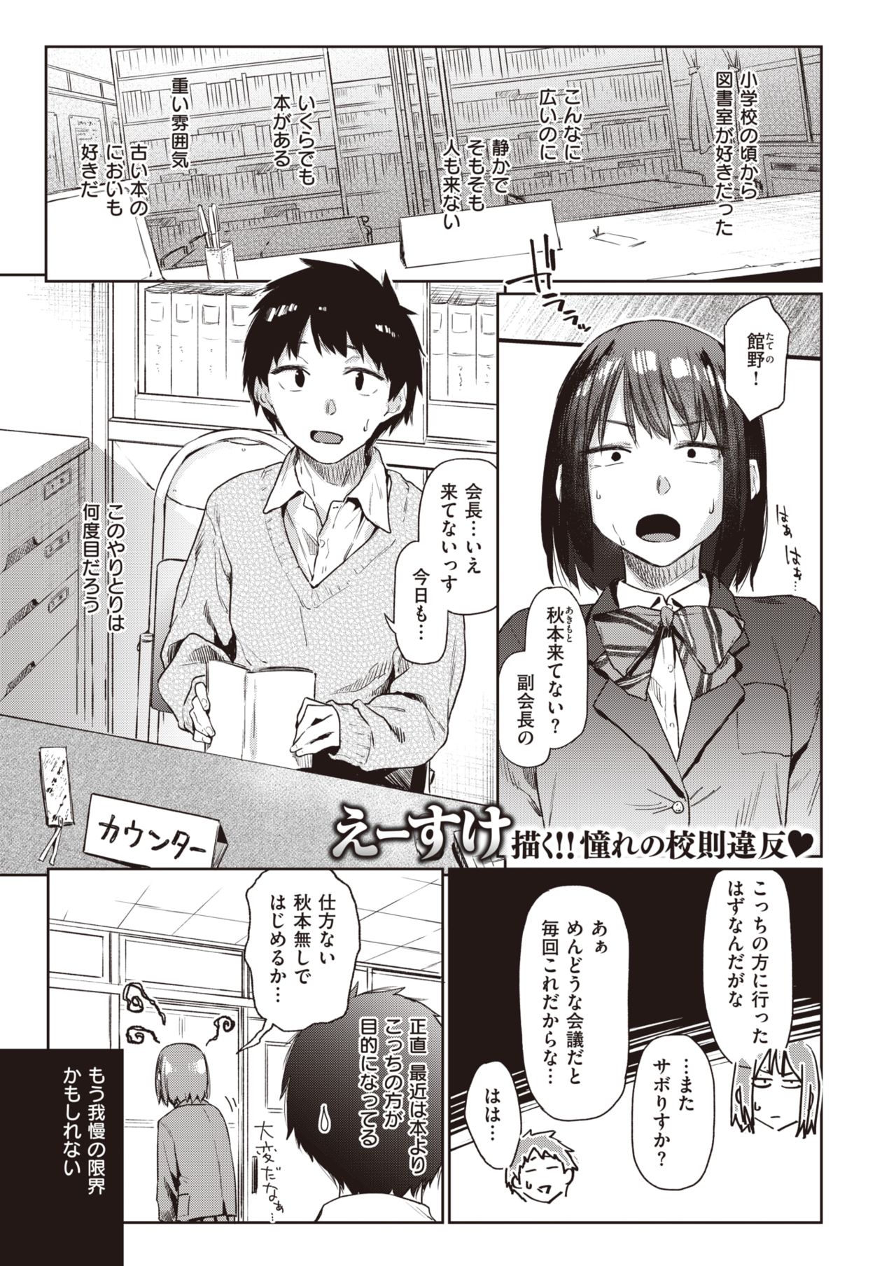 COMIC Kairakuten 2021-05 page 7 full