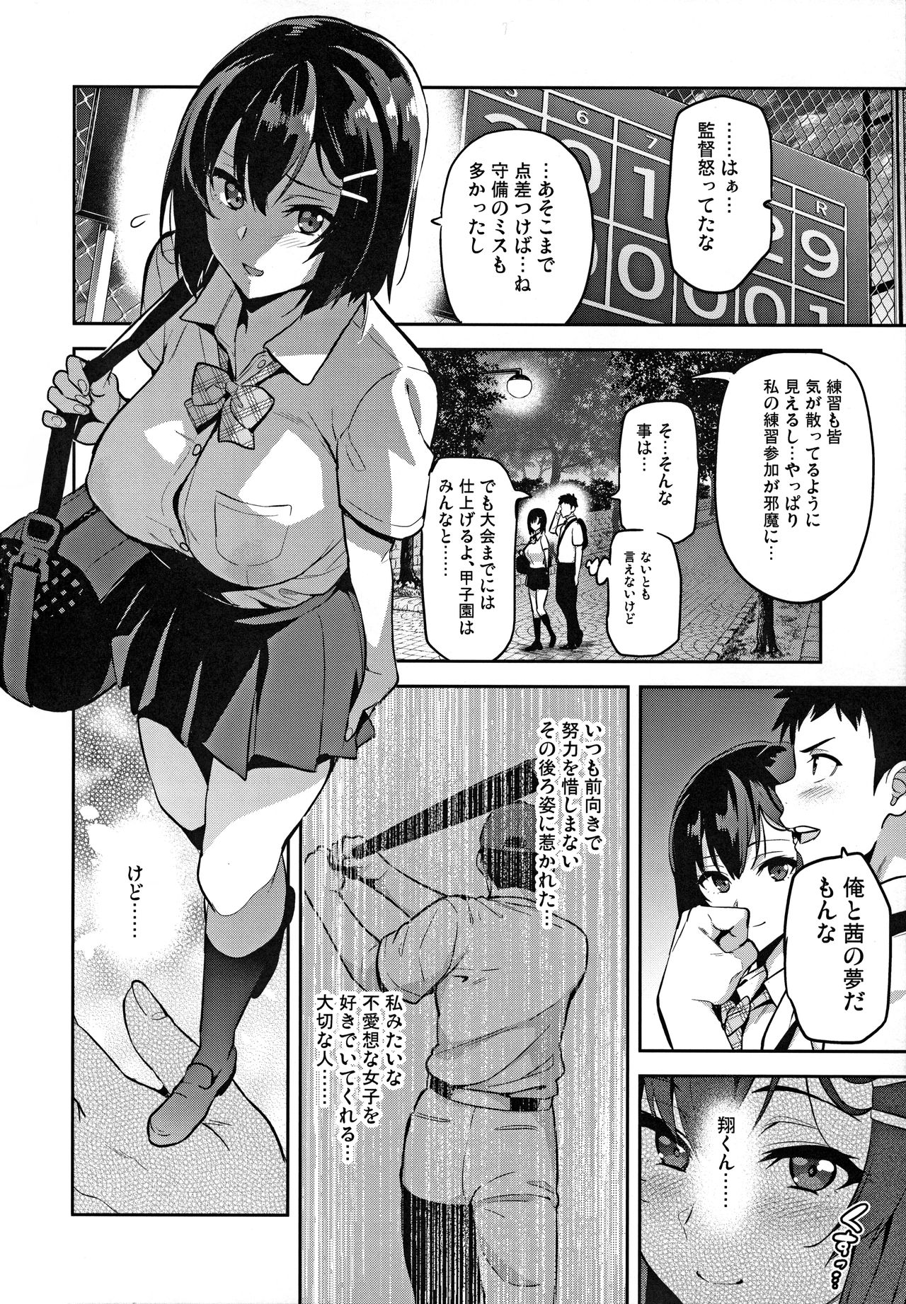 Akane wa Tsumare Somerareru Ni page 3 full