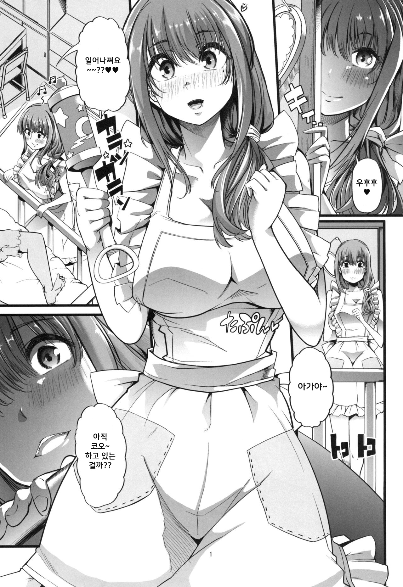 Mama to. Maiasa no Amaama Aka-chan Play | 마마랑. ~매일 아침 달콤달콤 애기플레이~ page 2 full