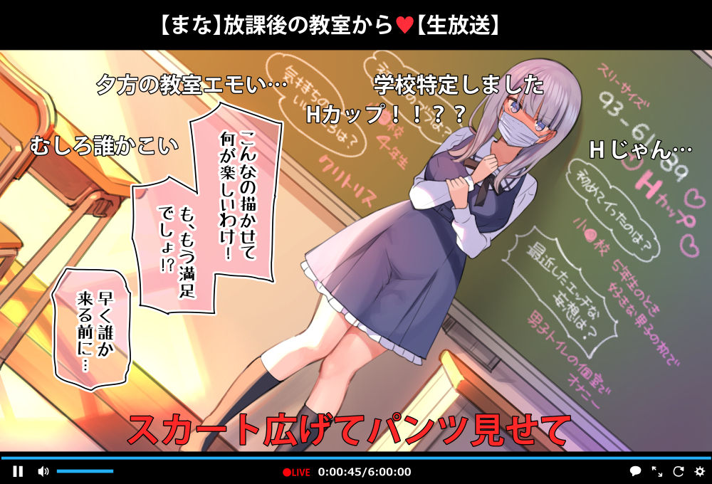 Saimin Dōga de Namaiki Namaomo ga Nama Iki suru Namahōsō if Sekai-sen page 2 full