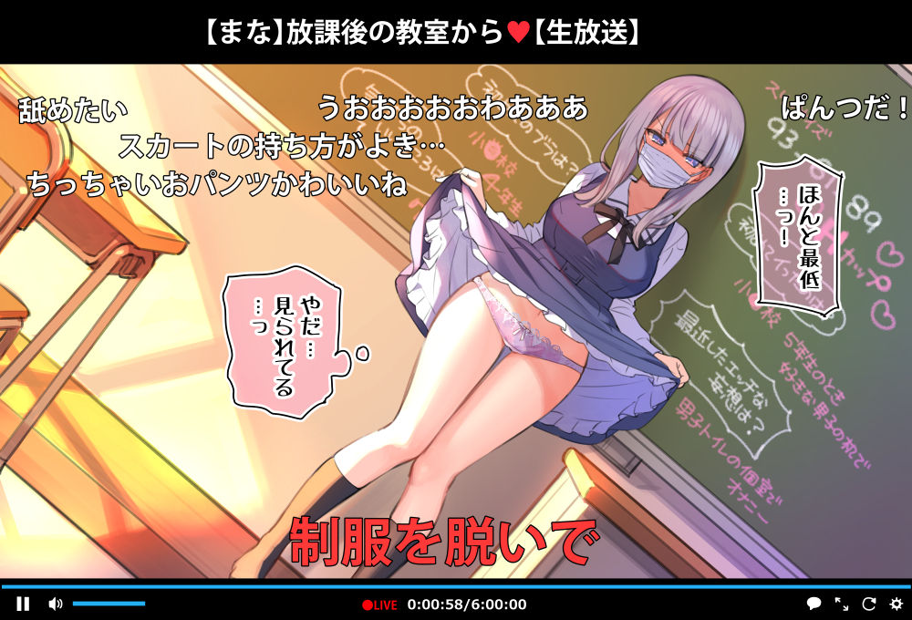 Saimin Dōga de Namaiki Namaomo ga Nama Iki suru Namahōsō if Sekai-sen page 3 full