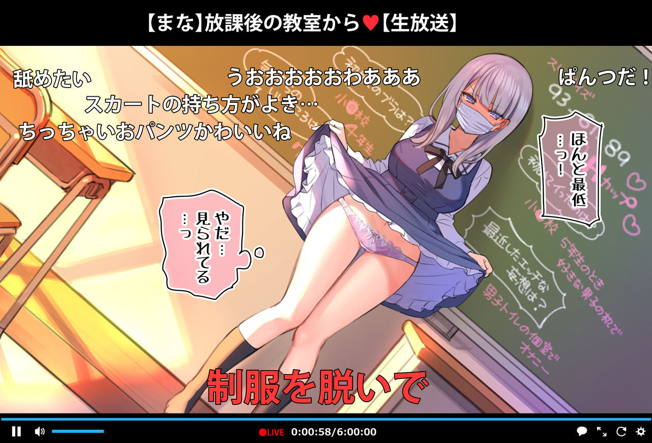 Saimin Dōga de Namaiki Namaomo ga Nama Iki suru Namahōsō if Sekai-sen page 6 full