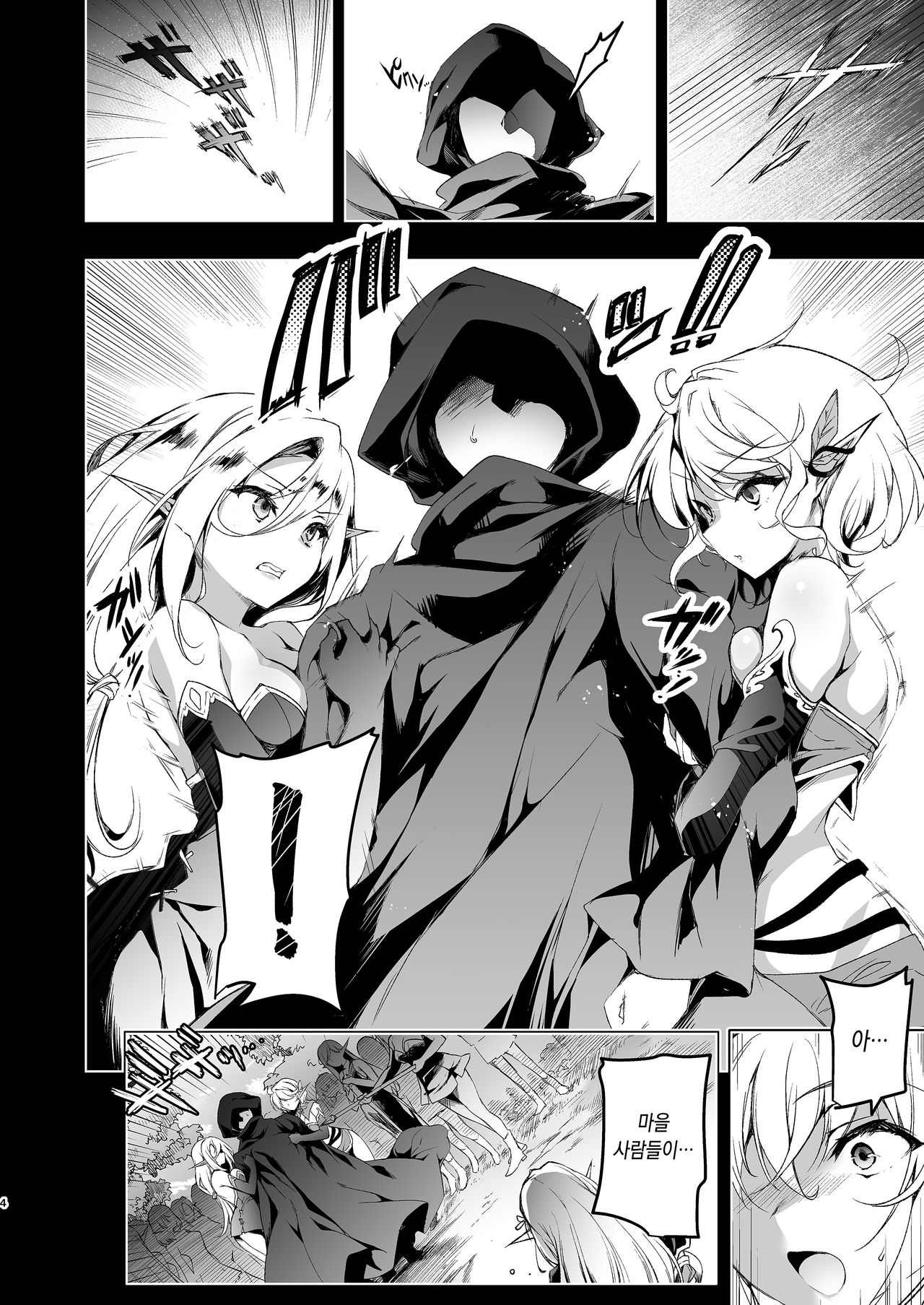 Elf ni Inmon o Tsukeru Hon LEVEL:3 | 엘프에게 음문을 다는 책 LEVEL:3 page 4 full