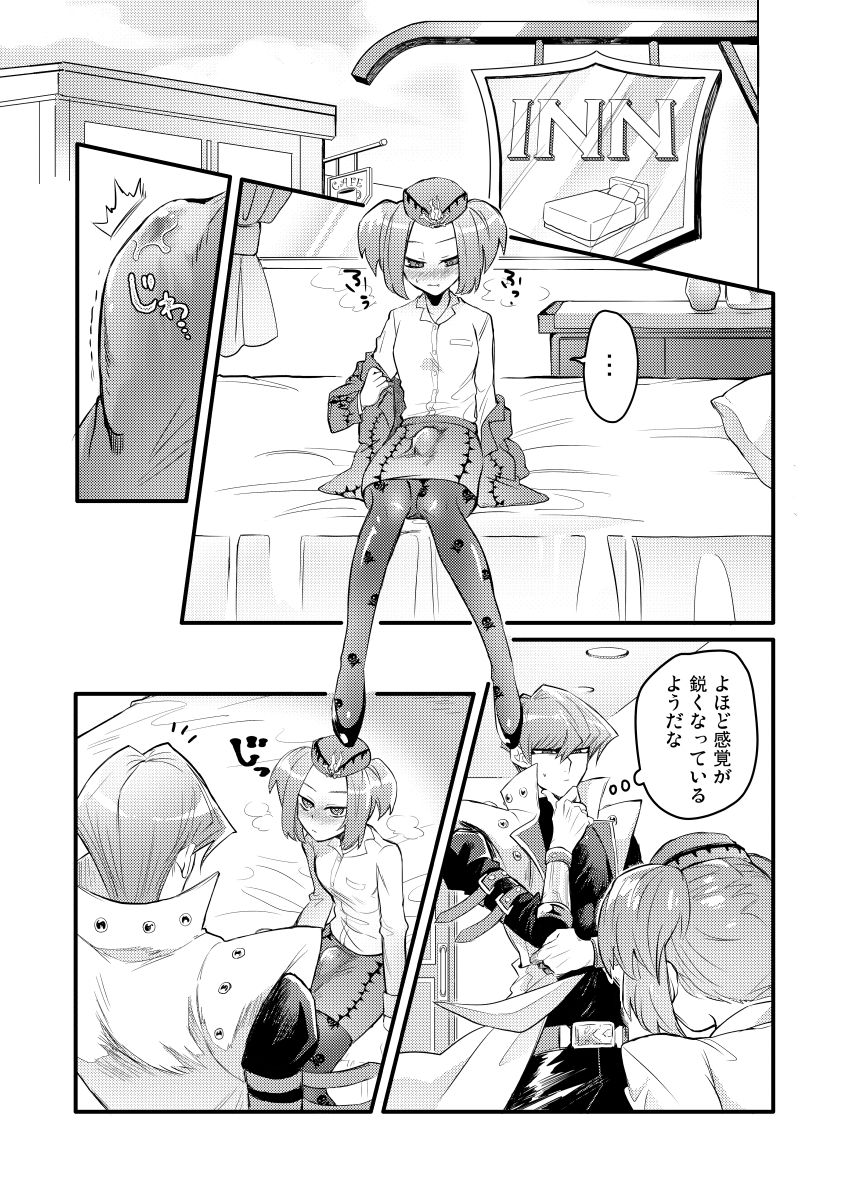 Shachou no Sekinin page 8 full