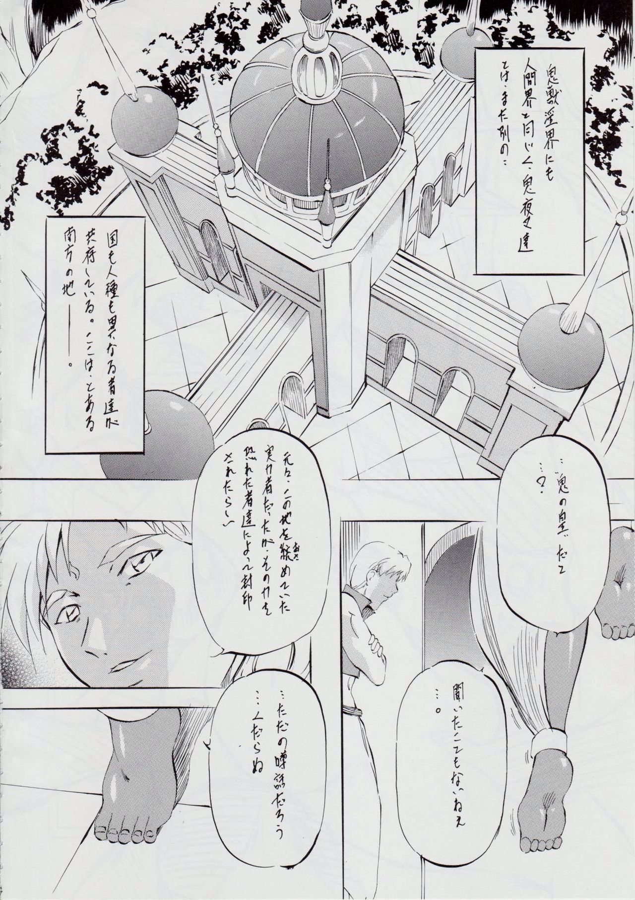 亜衣&amp;麻衣 D.S ~千年地獄編~ V page 4 full