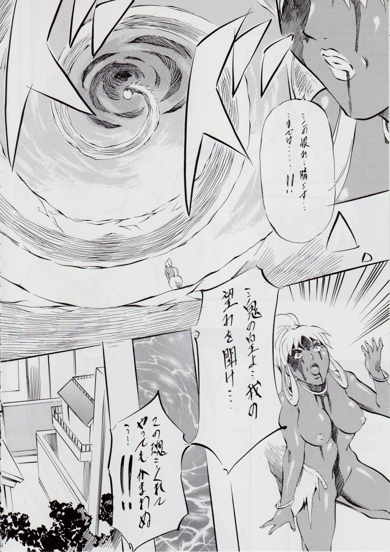 亜衣&amp;麻衣 D.S ~千年地獄編~ V page 6 full