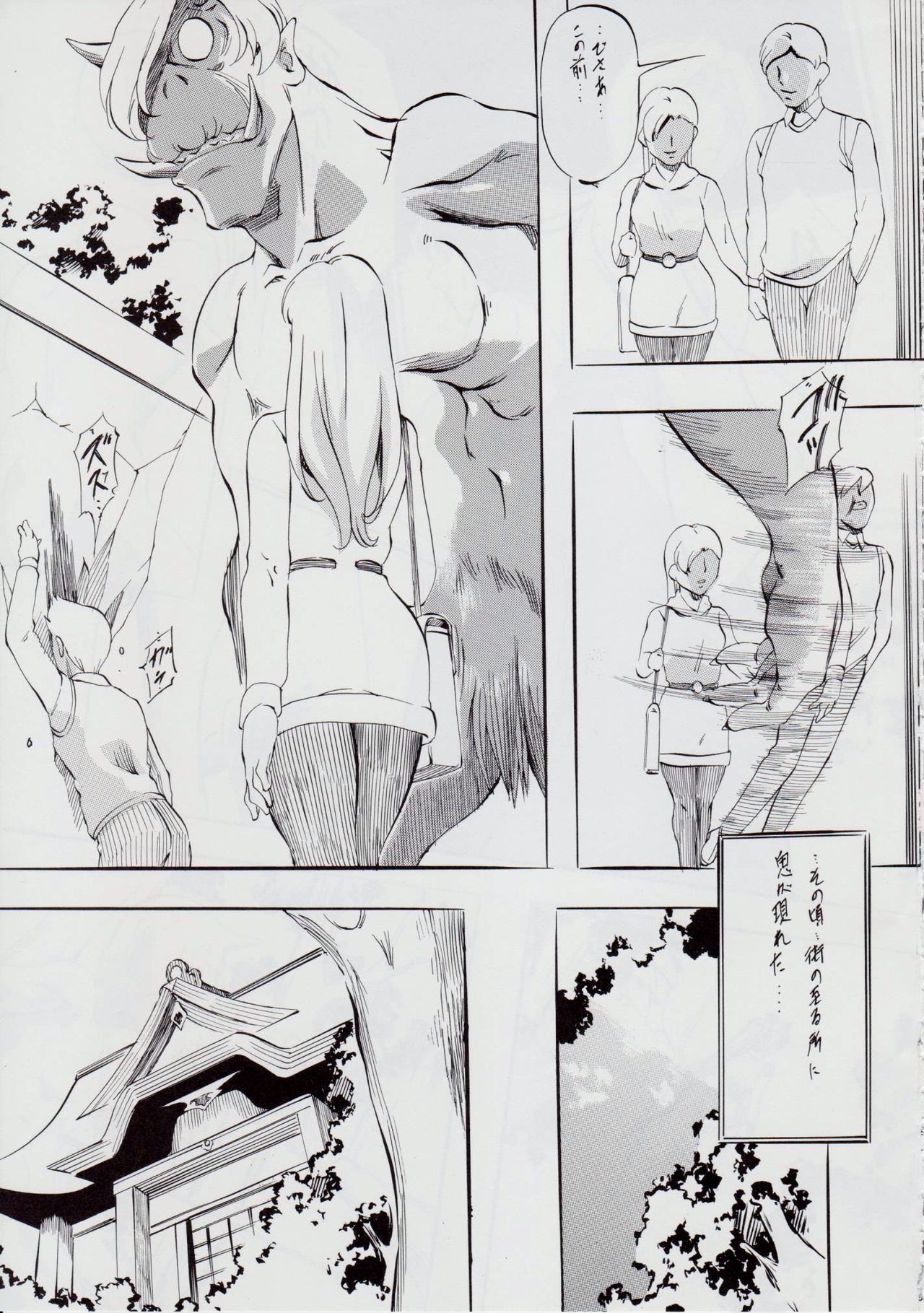 亜衣&amp;麻衣 D.S ~千年地獄編~ V page 7 full