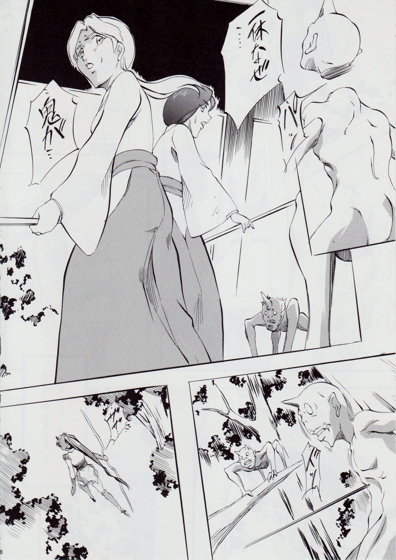 亜衣&amp;麻衣 D.S ~千年地獄編~ V page 8 full