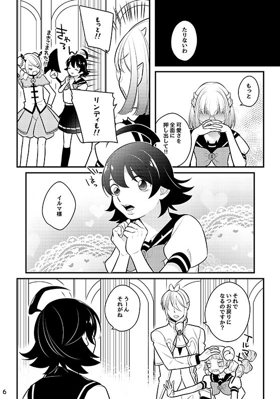 Moshimo Iruma-kun ga on'nanokodattara! sample page 3 full