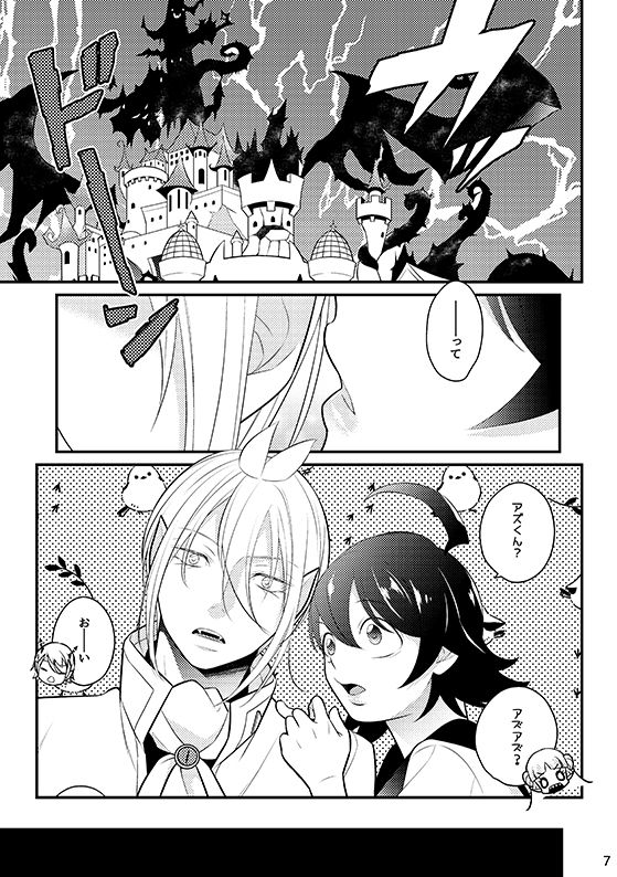Moshimo Iruma-kun ga on'nanokodattara! sample page 4 full