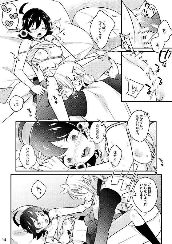 Moshimo Iruma-kun ga on'nanokodattara! sample page 5 full
