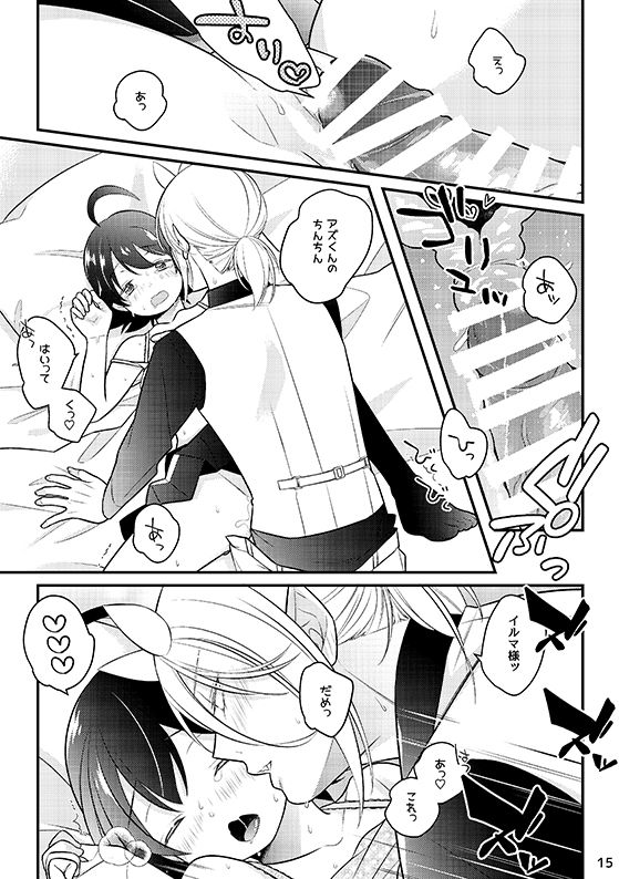 Moshimo Iruma-kun ga on'nanokodattara! sample page 6 full