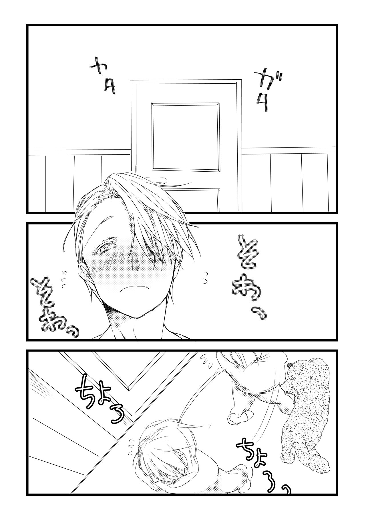 V-taste page 4 full