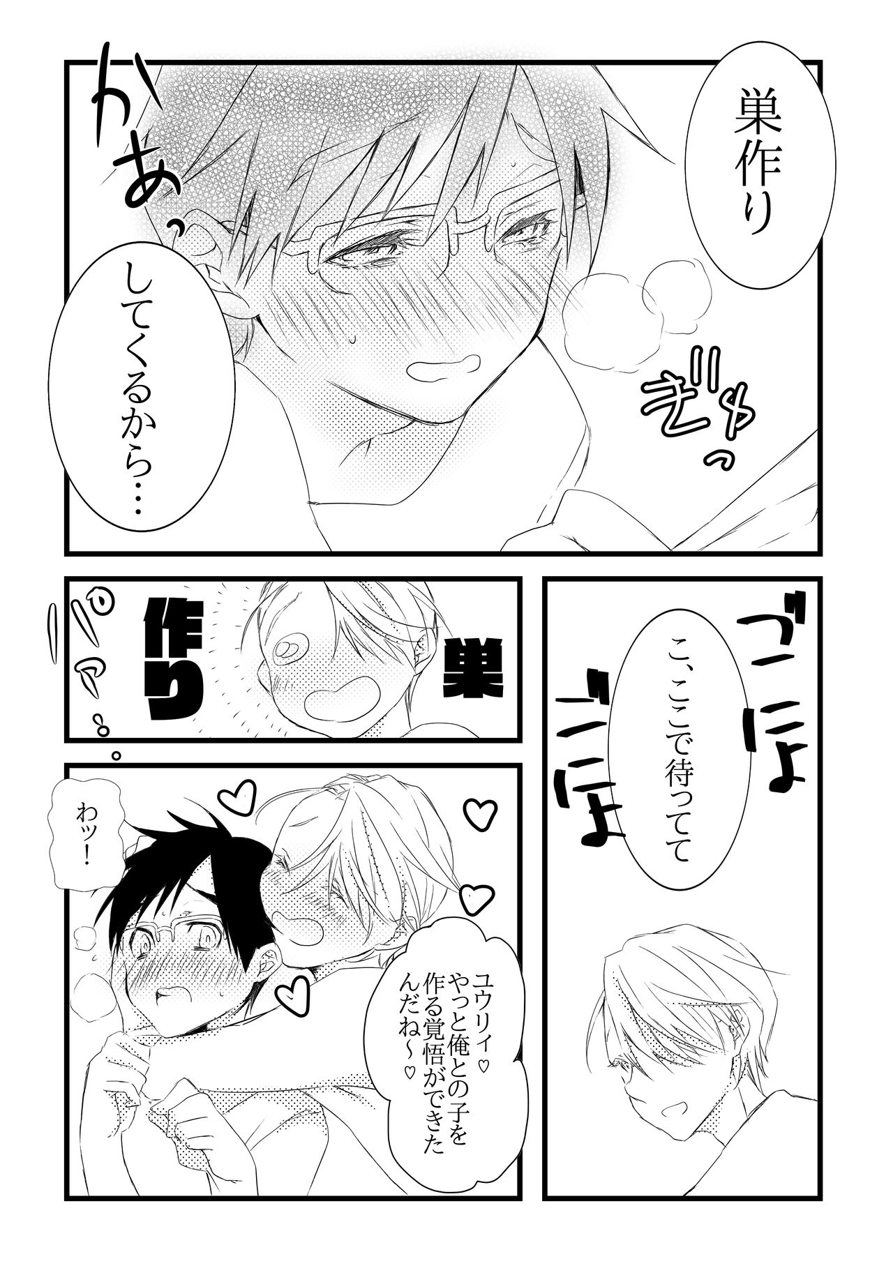 V-taste page 6 full