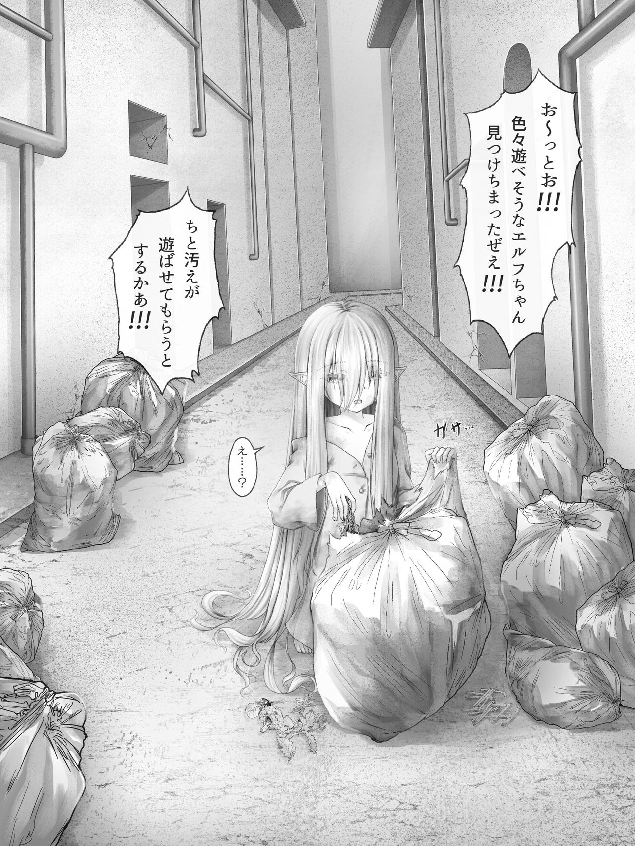 Erufu ni hidoi koto shitai gokuaku hidō na otoko no o hanashi page 3 full