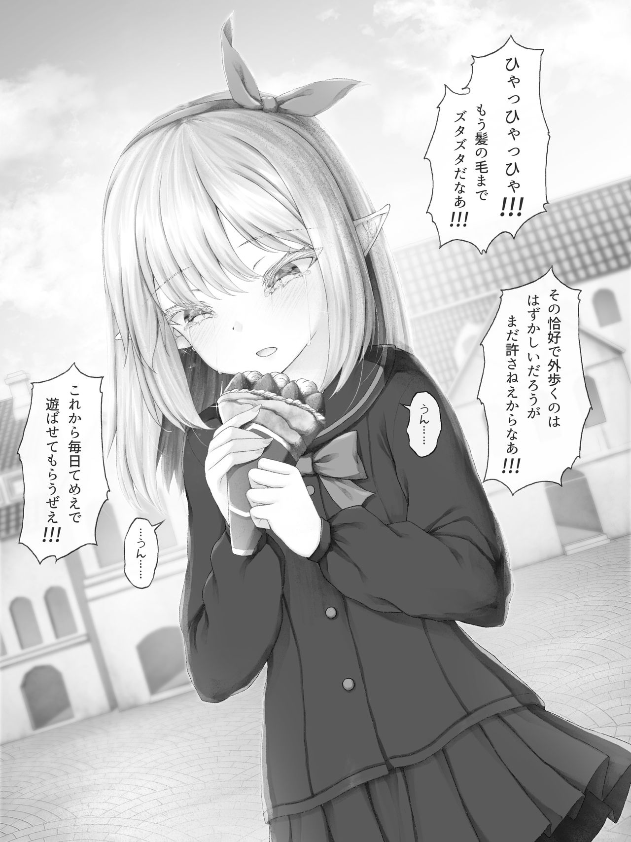 Erufu ni hidoi koto shitai gokuaku hidō na otoko no o hanashi page 5 full