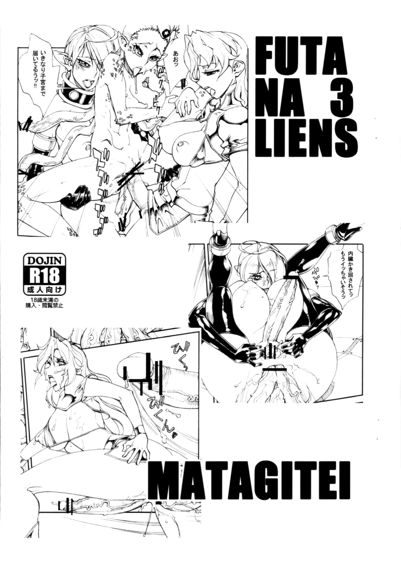 FUTANALIENS 3 page 1 full