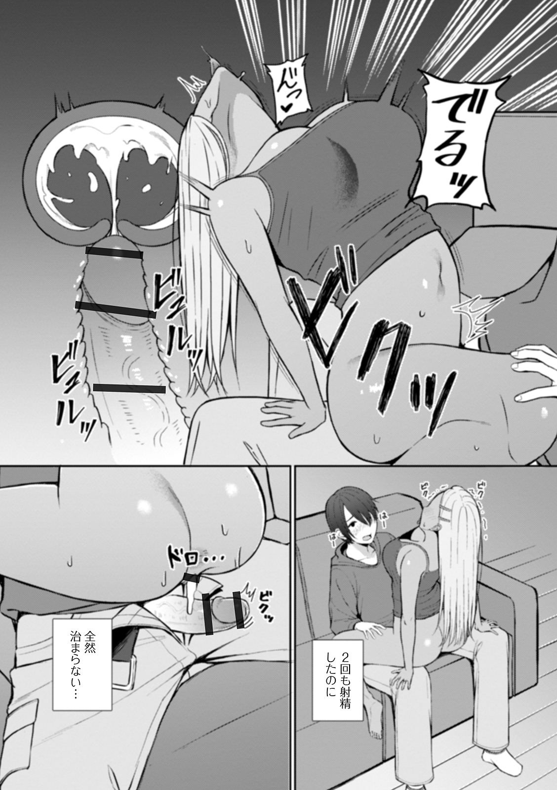 Best friend page 10 full
