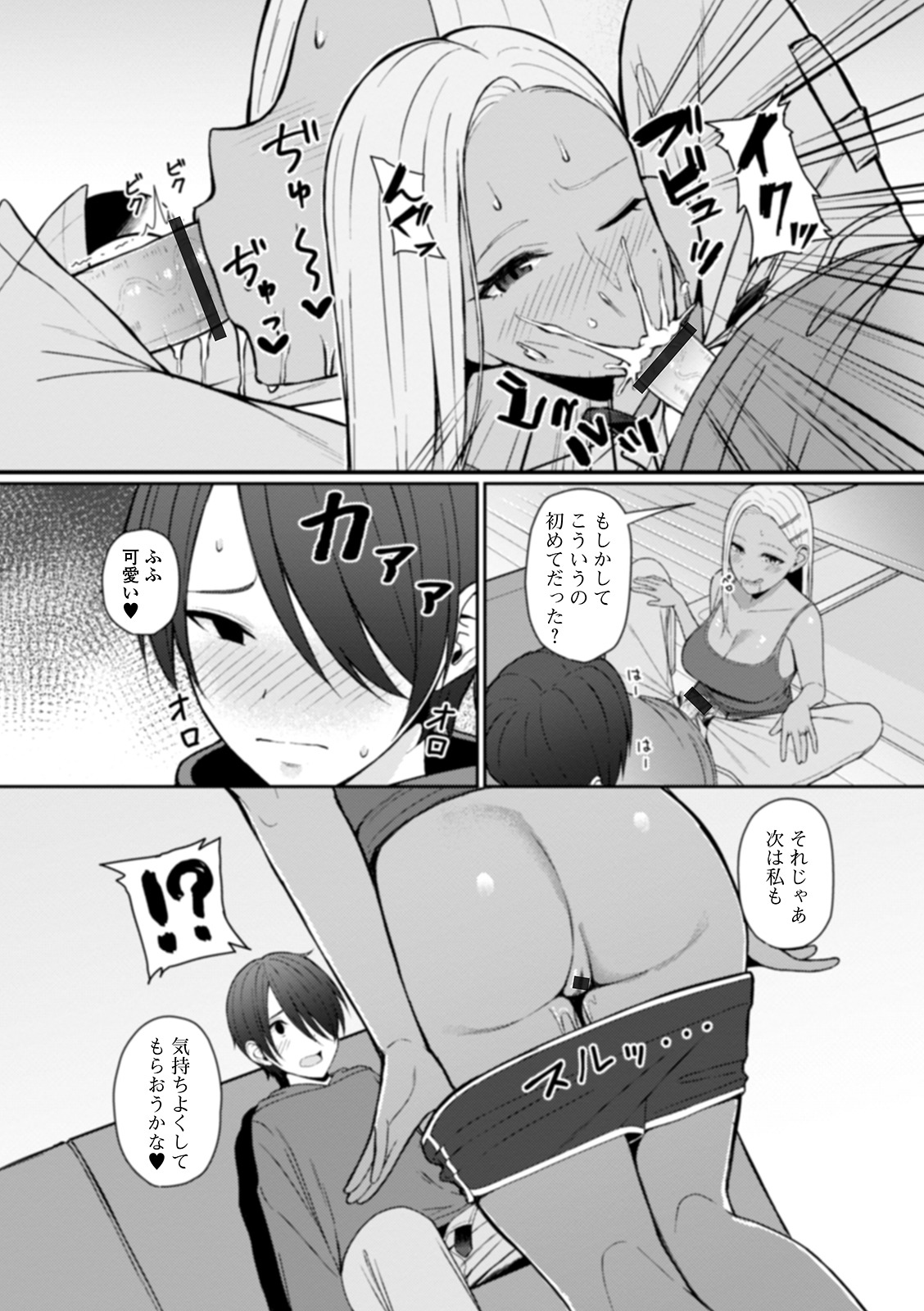 Best friend page 7 full