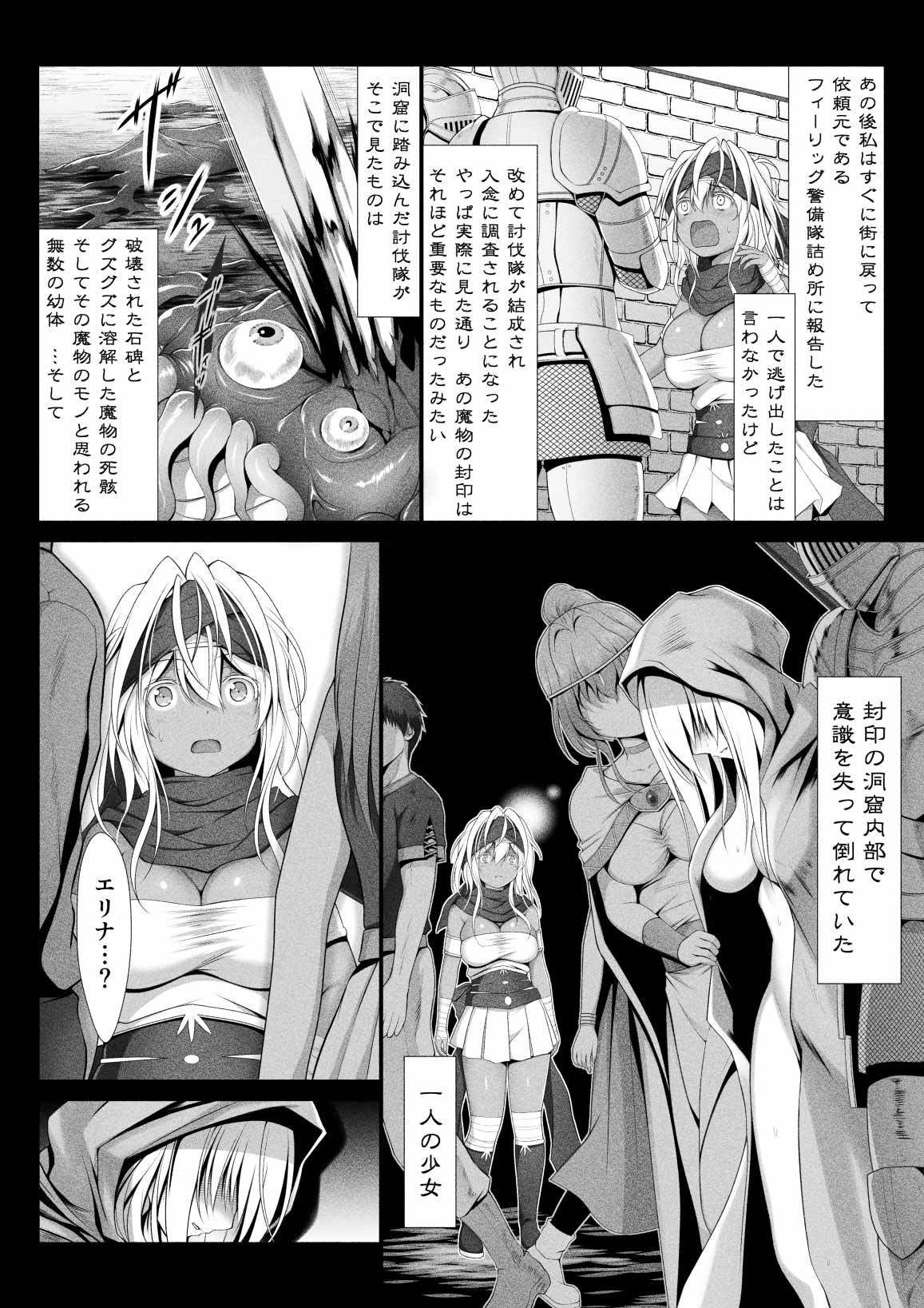 jyuharanokenshitachi 2 page 5 full