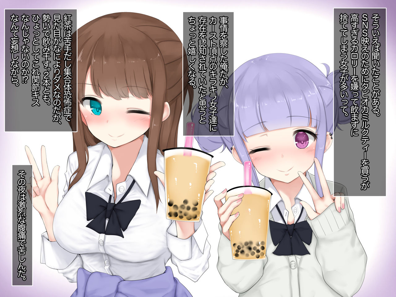 Tapioca Joshi ga Doutei Chinpo ni Hatsujou Shichau Saimin Appli page 10 full