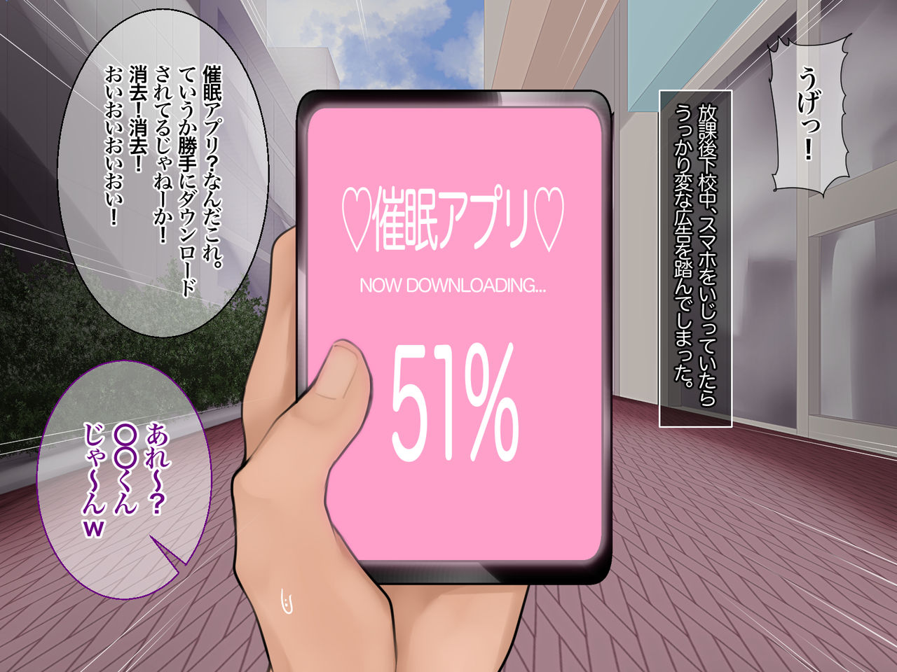 Tapioca Joshi ga Doutei Chinpo ni Hatsujou Shichau Saimin Appli page 7 full