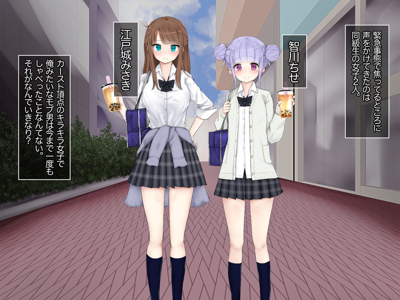 Tapioca Joshi ga Doutei Chinpo ni Hatsujou Shichau Saimin Appli page 8 full