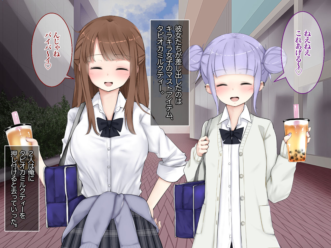 Tapioca Joshi ga Doutei Chinpo ni Hatsujou Shichau Saimin Appli page 9 full