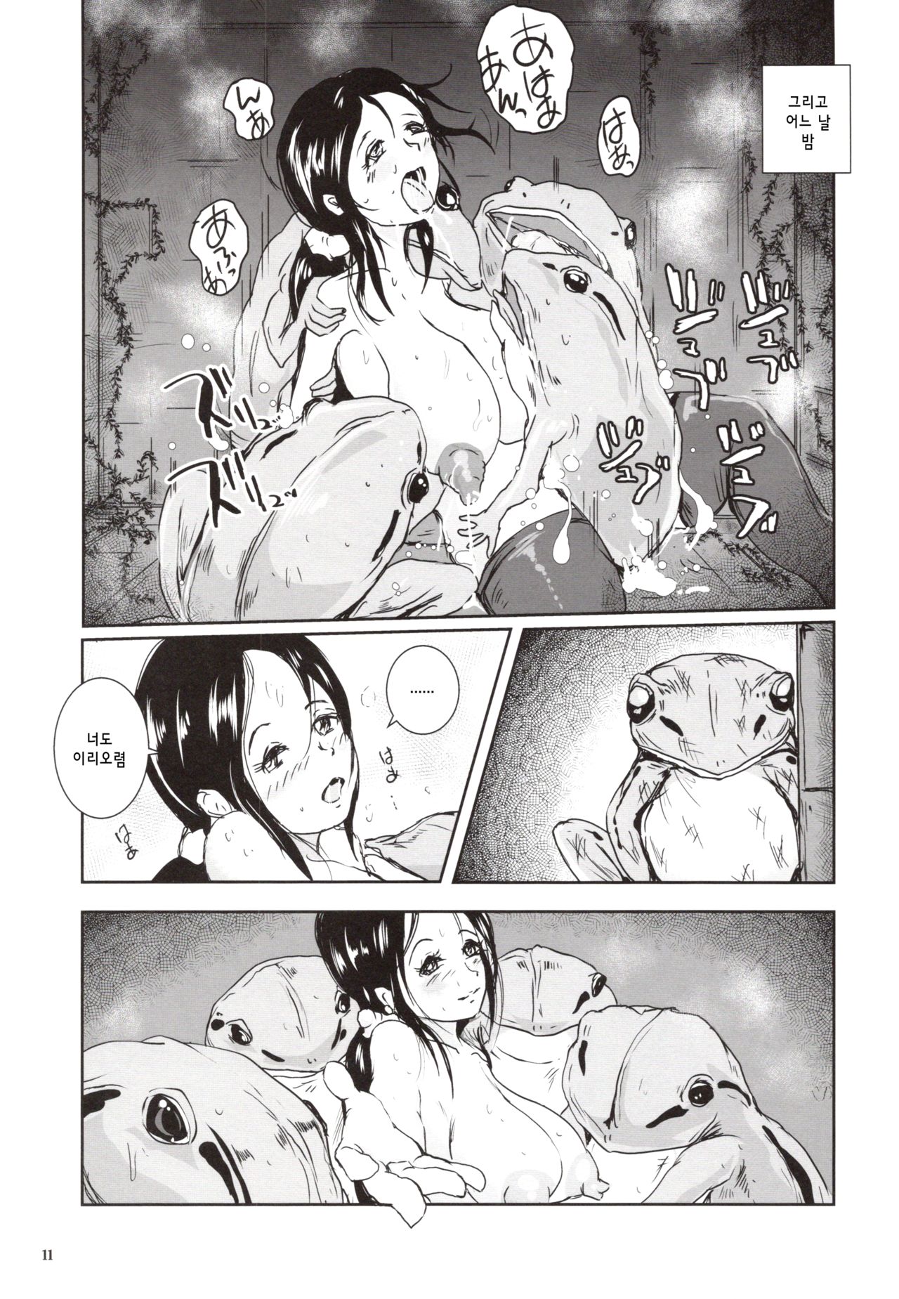 Kinshin Kaerukan - Mama o Aishi Sugita Kogaeru no Monogatari page 10 full