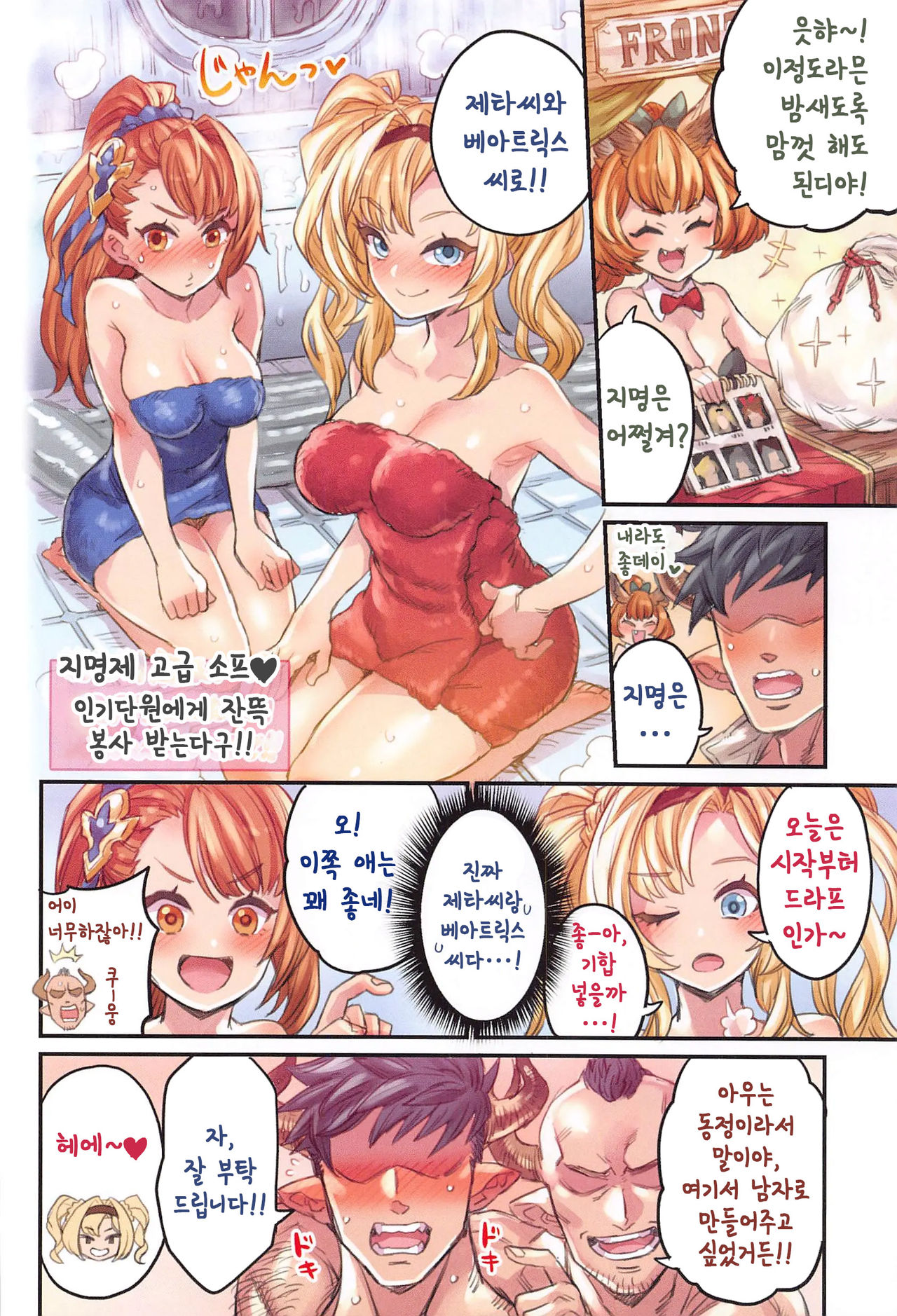 Grancypher Shoukan Zenpen Nakama to Issen Koechau Hon -Grablu Hen 5- | 그랑사이퍼 창관 전편 동료와 선을 넘어버리는 책 ~그랑블루편5~ page 5 full