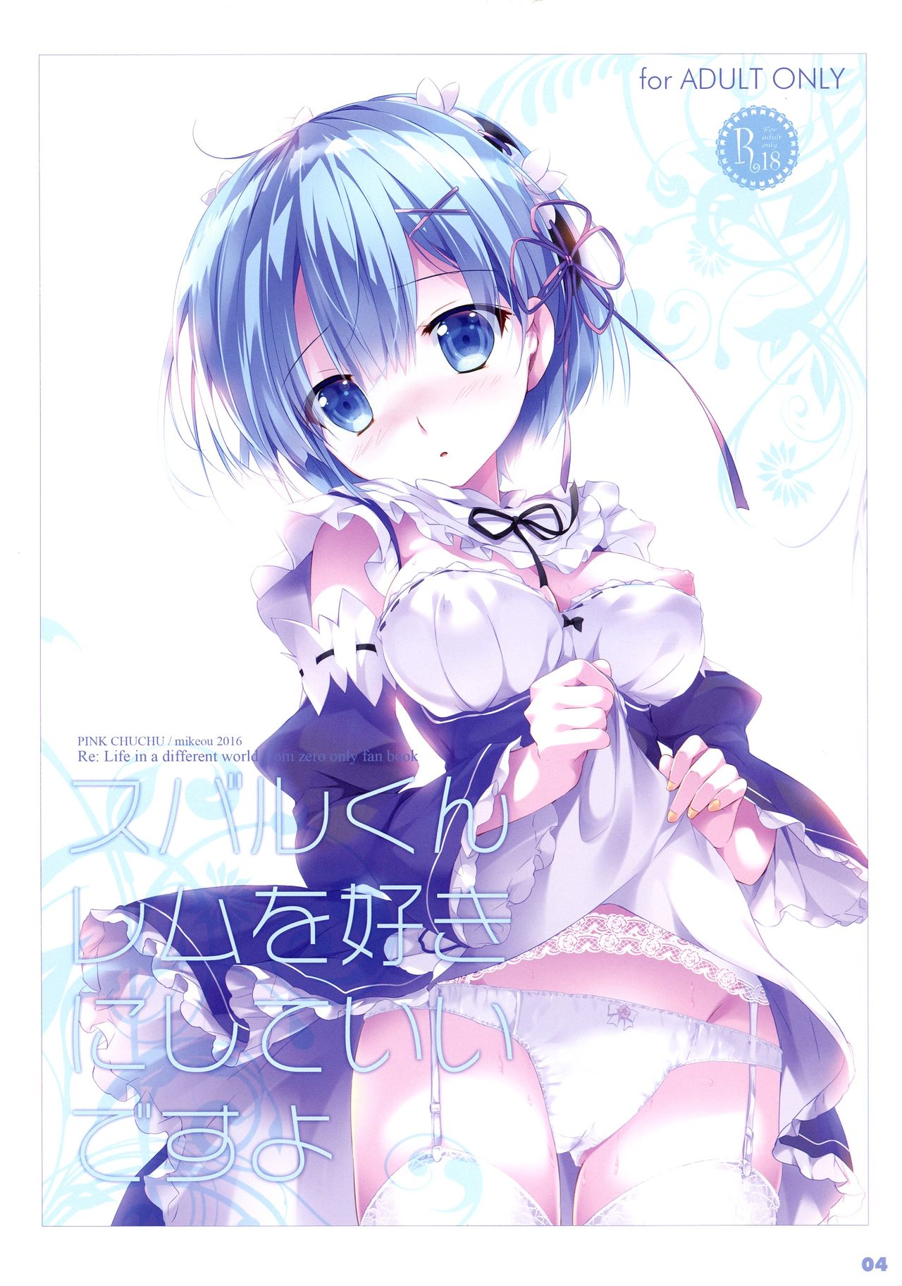 Rem Ni Aitai page 4 full
